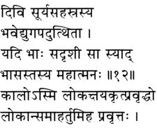 Sanskrit Text Bhagavad-Gita Oppenheimer Quote